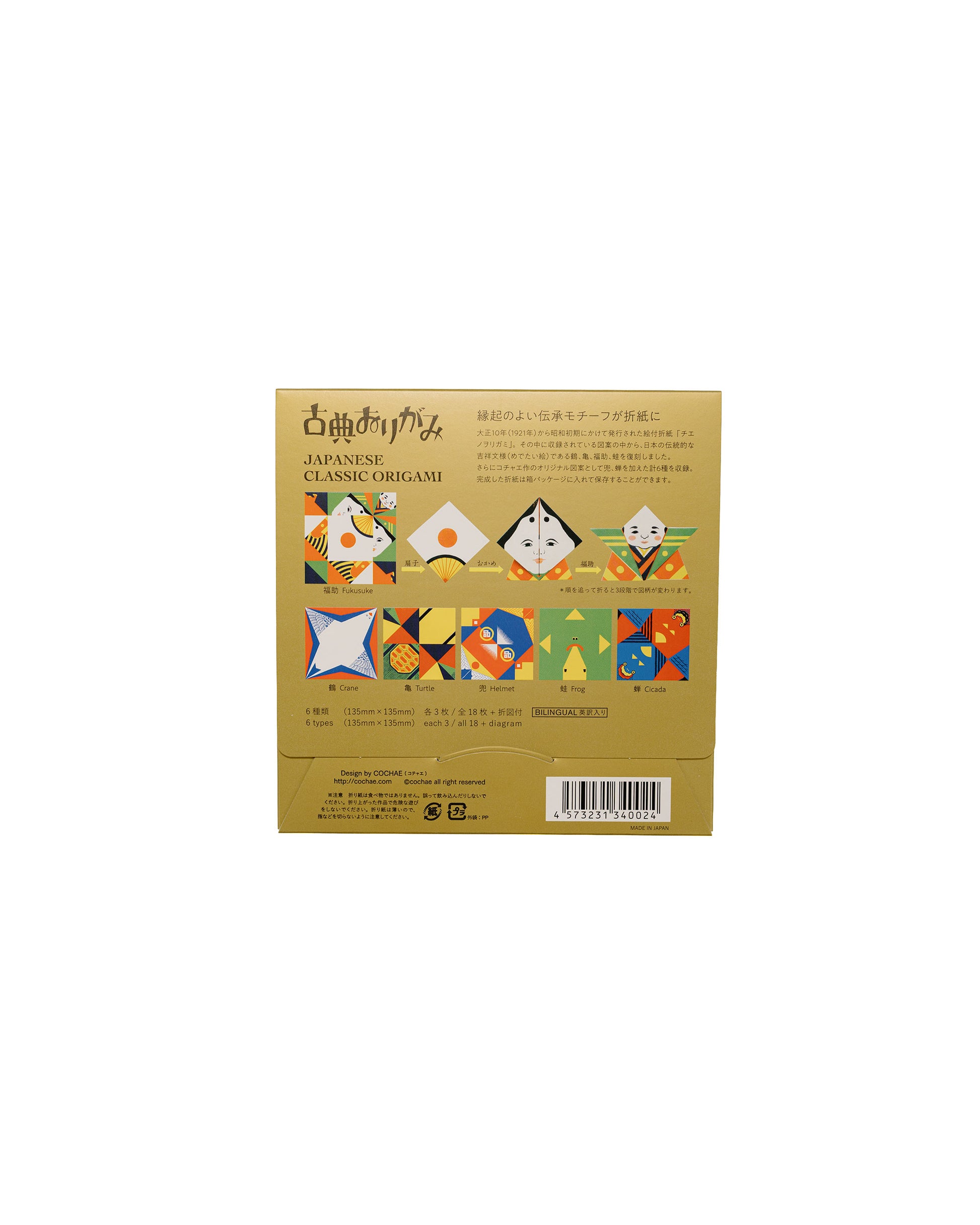 Beams Japan Cochae Traditional Origami